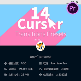 电脑鼠标光标转场动画预设PR模板编程元素互联网显示桌面效果