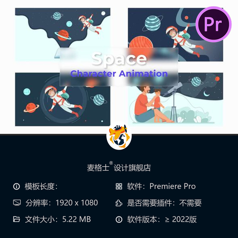 PR模板MG动画卡通角色太空场景地球图标设计元素PR工程文件素材