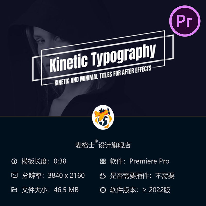 PR模板抽象创意字母动画动态大排版设计PR动态文字特效