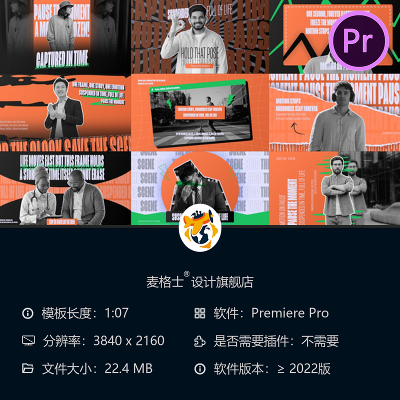 现代电影感动态定格动画PR模板镜头冻结特效广播级影视合集装设计
