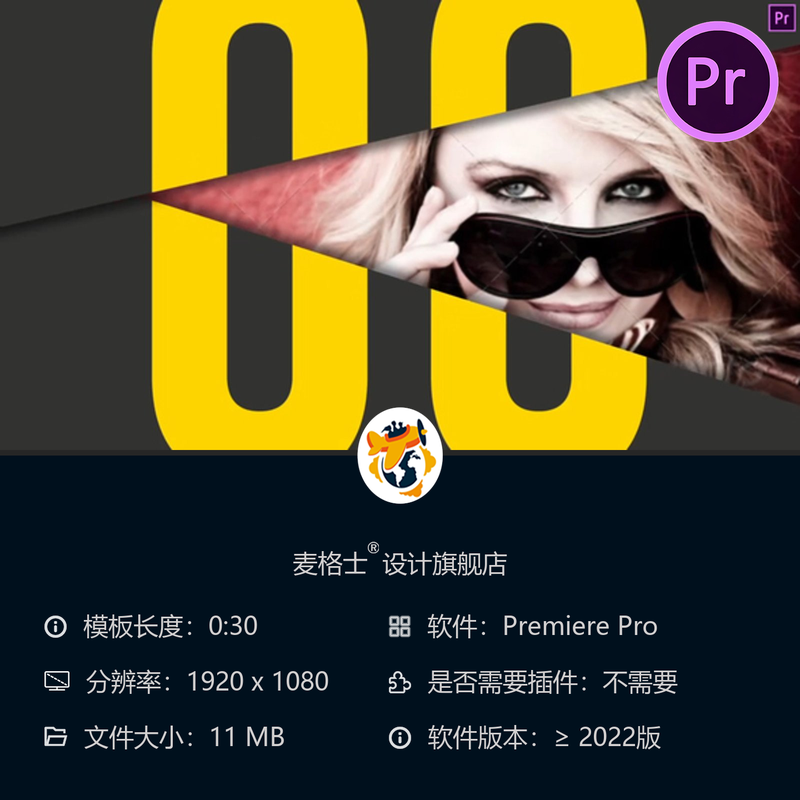 终极倒计时PR模板企业活动开场十秒数字计时器片头4K高清视频