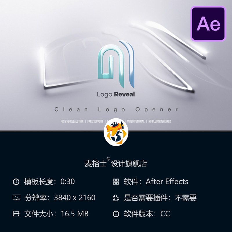 明亮发光企业标志展示动画AE模板商务开场片头简洁优雅流畅