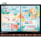 春天金店珠宝黄金促销 DM宣传单海报展板单页古法金PSD素材模板