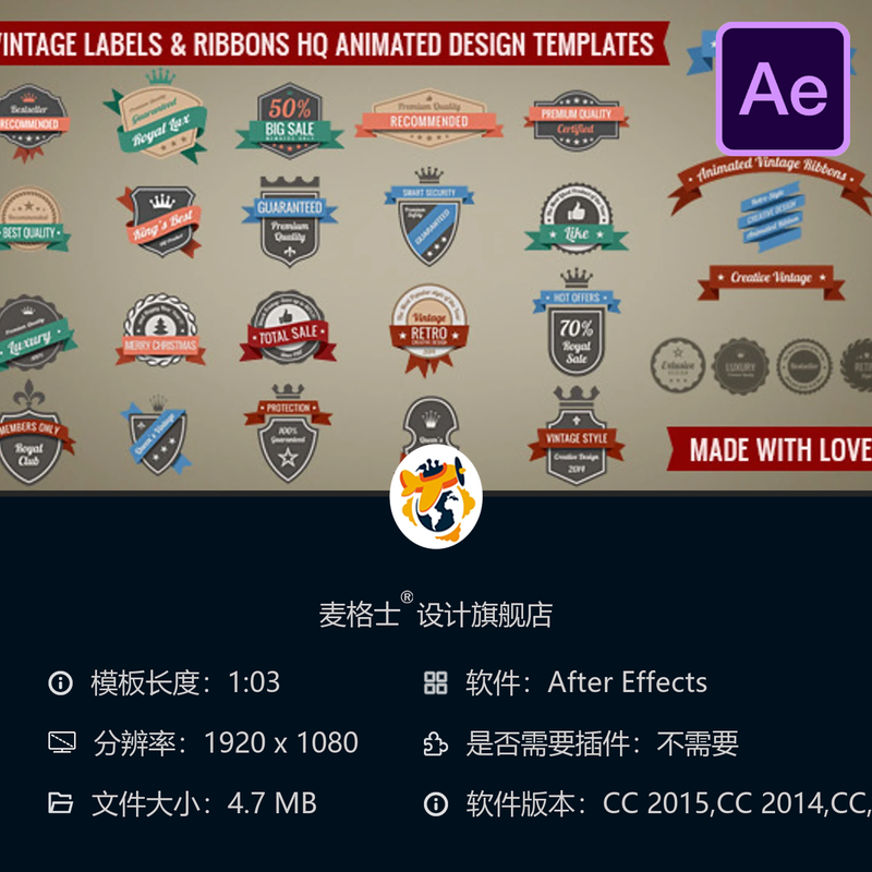 复古标签动画AE模板徽章丝带邮票标志设计合集4K高清视频素材