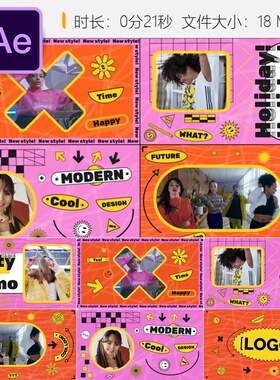 时尚动感橙色舞蹈AE模板创意开场片头设计现代生活元素派对宣传