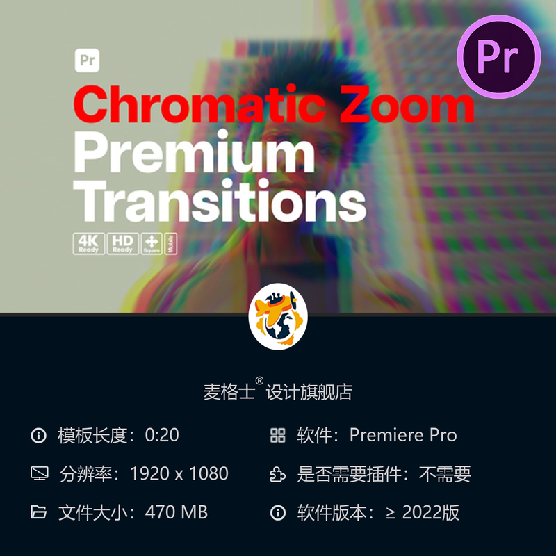 PR模板高级色差缩放转场4K影视级镜头动态创意转场特效素材库