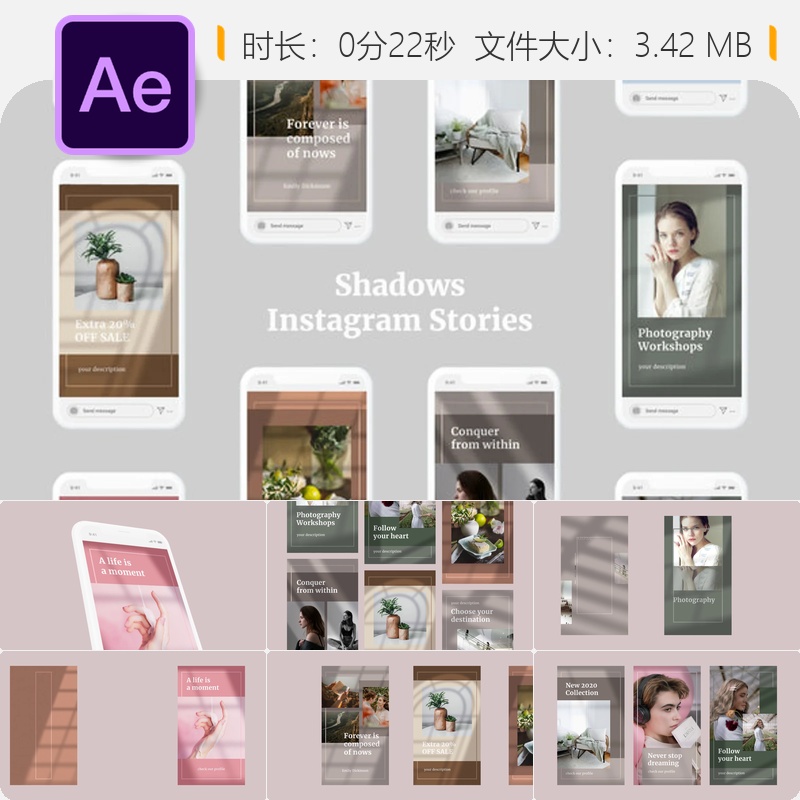 Instagram故事阴影AE模板社交媒体竖版动画设计视频片头