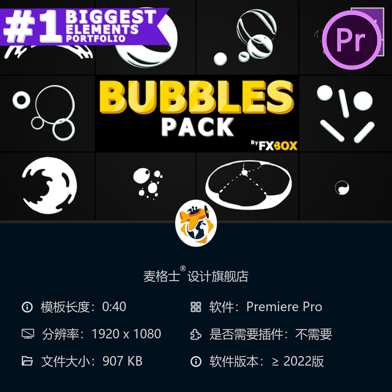 泡泡元素动态PR模板卡通手绘波浪液体LOGO动画趣味派对文字特效