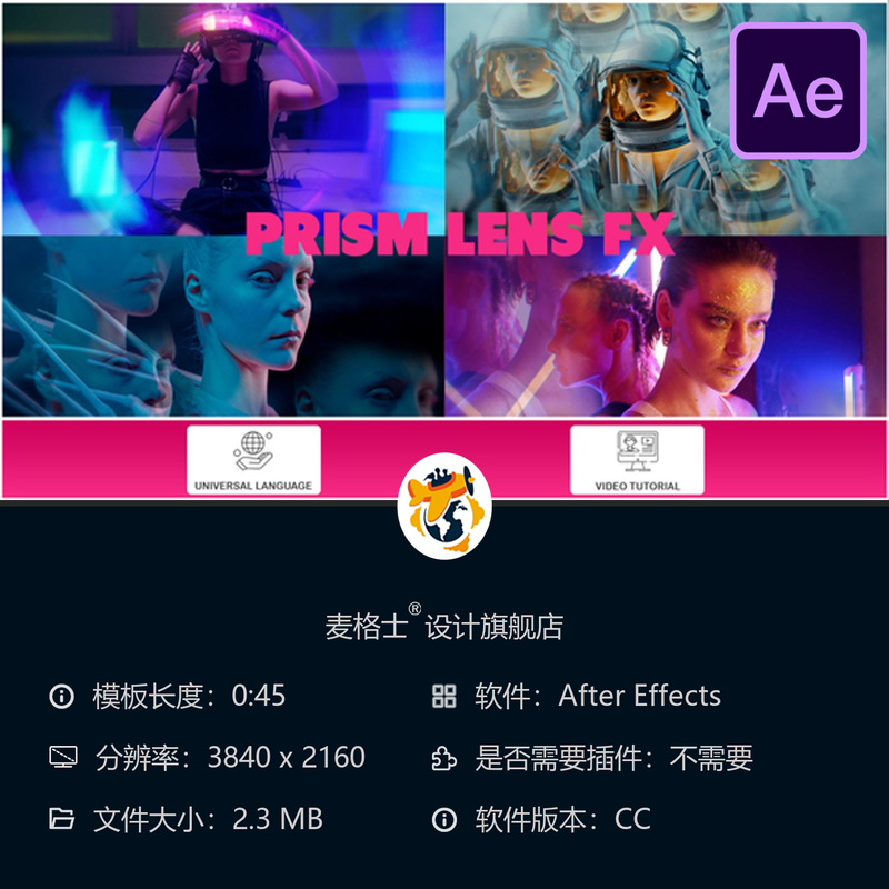Prism Lens FX AE模板棱镜光谱折射光晕特效视频素材元素包