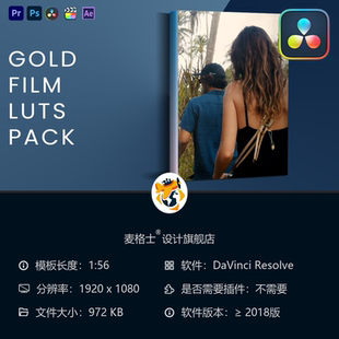 达芬奇电影级金色调LUTs调色包 广告短视频影视调色预设