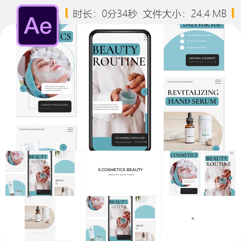 AE模板化妆品美妆时尚Instagram故事现代简约动态开场动画AE版