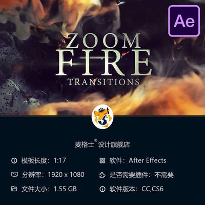 AE模板火焰缩放转场特效燃烧粒子爆炸热浪扭曲深度视觉特效
