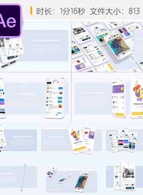 白色应用推广AE模板iPhone12ProMax展示3D广告动画商业演示片