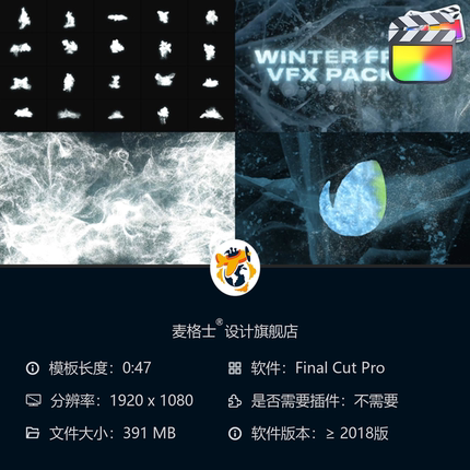 FCPX冬季冰雪特效动画模板 3D冰霜雾气元素合集 寒冷天气MG动画