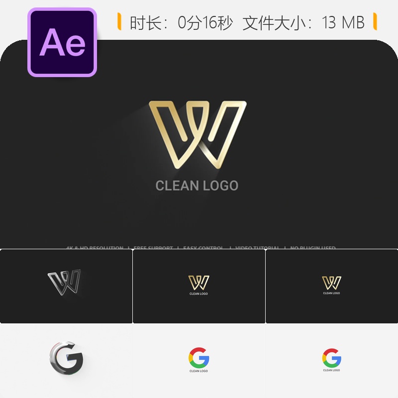 AE模板简约干净LOGO动画展示片头AE模板4K分辨率专业设计模板