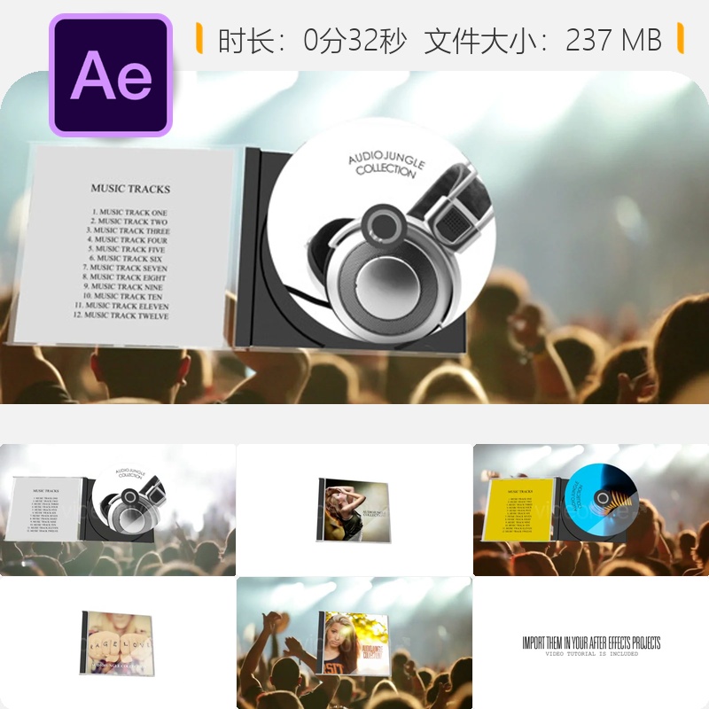 光盘音乐转场AE模板摇滚演唱会光盘过渡动画光盘旋转特效光盘特效