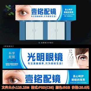 眼镜店门头设计店招牌匾设计公司背景墙设计招牌效果图字体设计