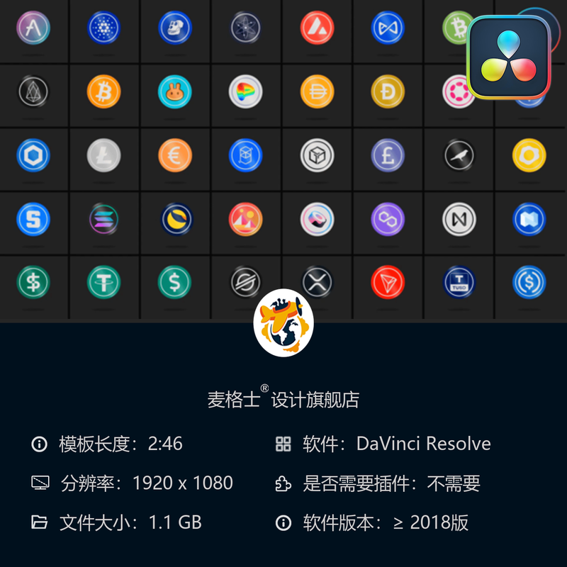 多彩加密货币MG动画达芬奇模板含3D字幕条与动态效果