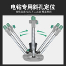 木工打孔定位器家用小型台钻 摩谊手电钻支架多功能电钻转台钻改装