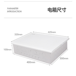 大号光纤箱入户配电箱铁底 名晨信息箱多媒体集线箱弱电箱家用暗装