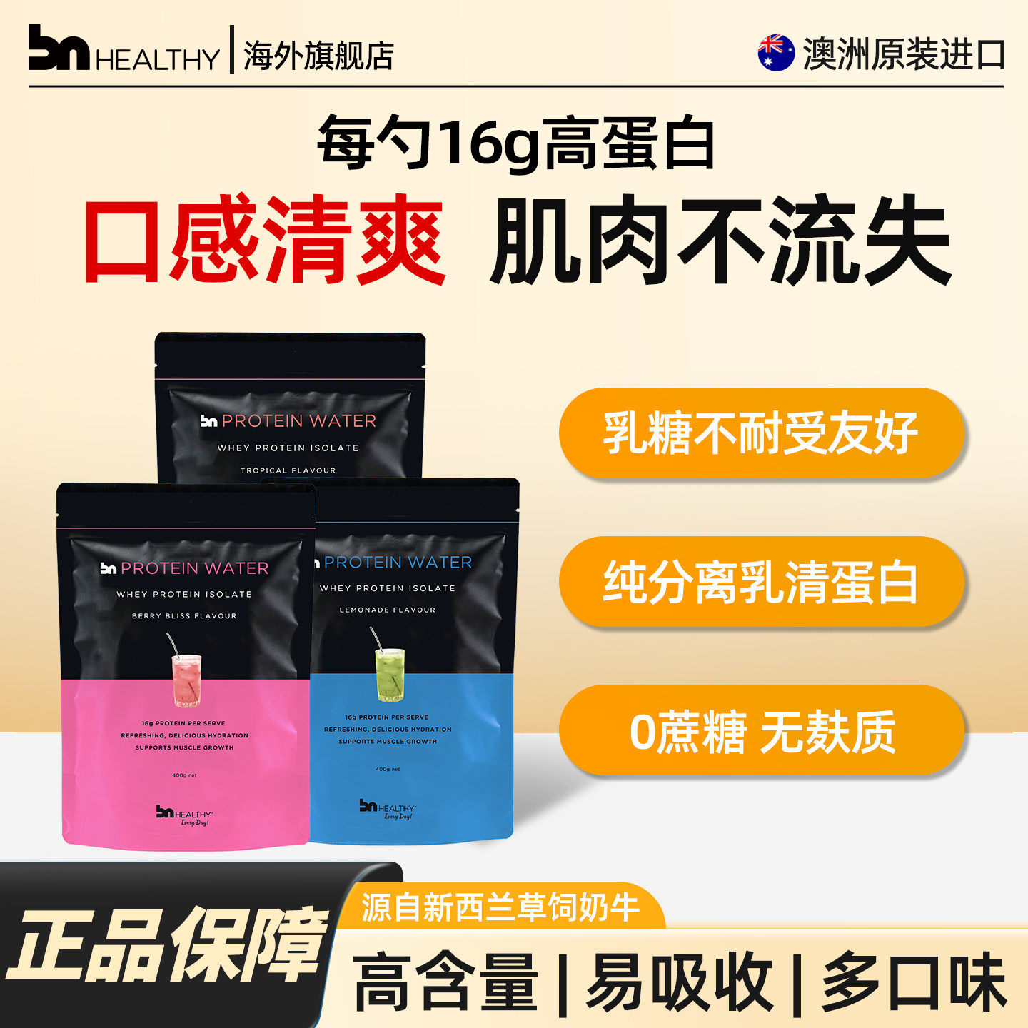 宇宙同款】BN脱脂增肌乳清蛋白粉