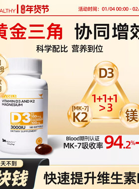 BNhealthy阳光维生素d3K2镁三合一孕妇成人青少年镁复合维生素d瓶