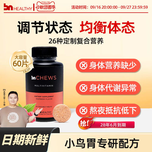 宇宙同款】袖状胃术后复合维生素