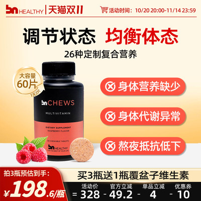 宇宙同款】袖状胃术后复合维生素