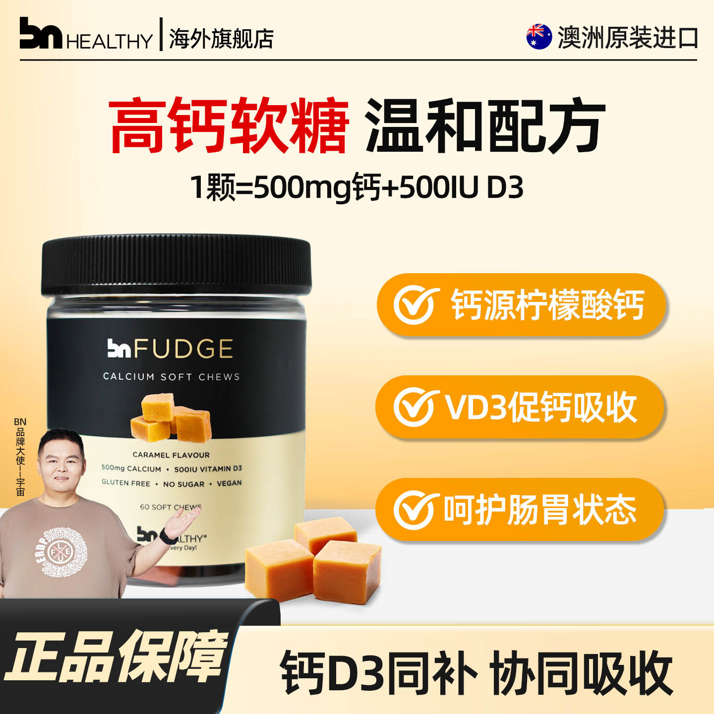 BN healthy儿童补钙软糖成人女性专用有机钙青少年钙学生钙含d3