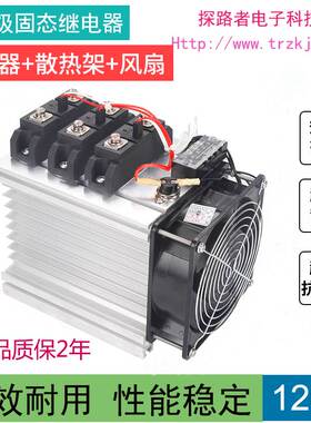 工业级三相交流固态继电器成套组件120A质保2年H3120Z模块H3120ZD