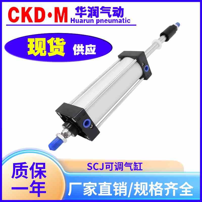 亚德客型可调行程气缸SCJ32/40/50/63/80/100X25*50X75X100S125-S