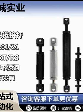 双头链条链接杆组件 VSR01/21-25/30/40/50/60/80 STRT/LSTRT包邮