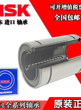 日本进口LM 10 12 13 16 20 25 30 35 40 50 UU OP 开口直线轴承