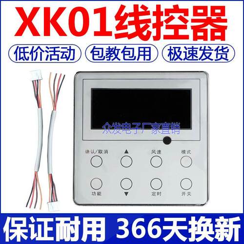 适用于格力中央空调控制面板XK01线控器300001060368显示板ZX6045