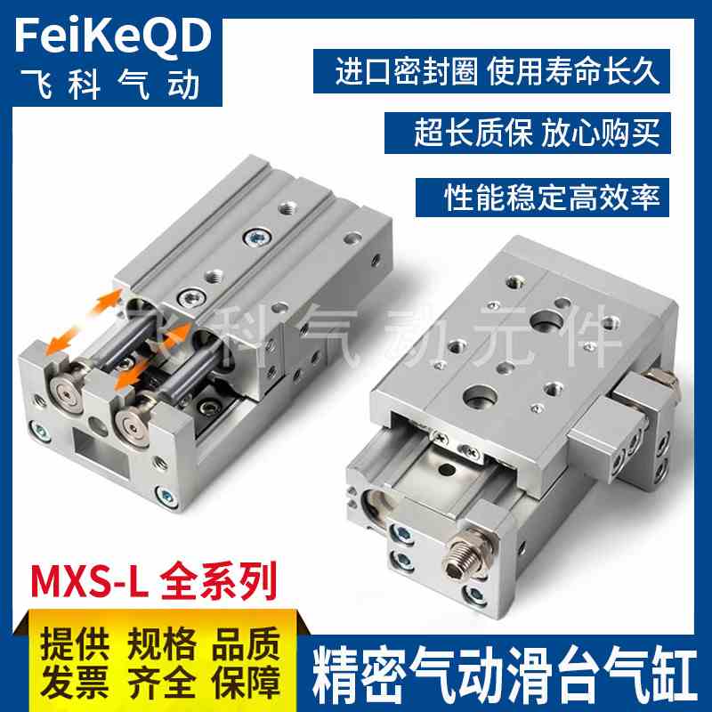 SMC型气动滑台气缸MXS8/L-10-20-30-40-50-75A B AS BS AT BT-M9B