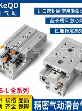 SMC型气动滑台气缸MXS8/L-10-20-30-40-50-75A B AS BS AT BT-M9B