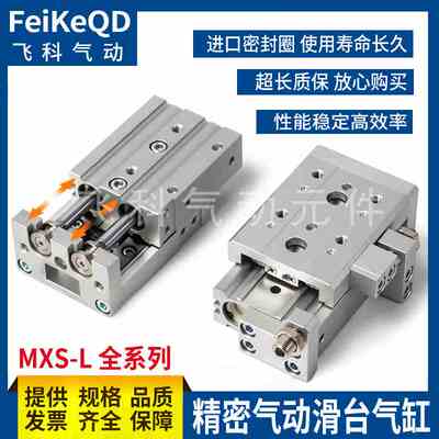 SMC型气动滑台气缸MXS8/L-10-20-30-40-50-75A B AS BS AT BT-M9B