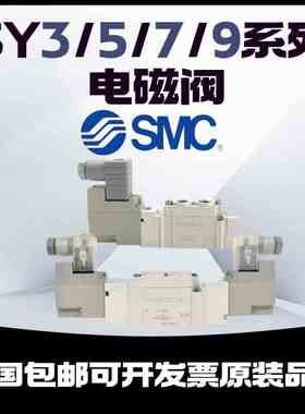 SMC电磁阀SY3120/3220/3320/-3/4/6/5LZD/LZ/LOZ/DZD/GD-M5-C4-C6