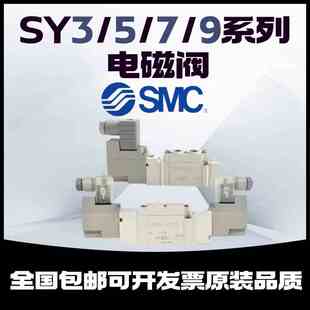 7220 7320 DOSD 5DZD C10 SMC电磁阀SY7120