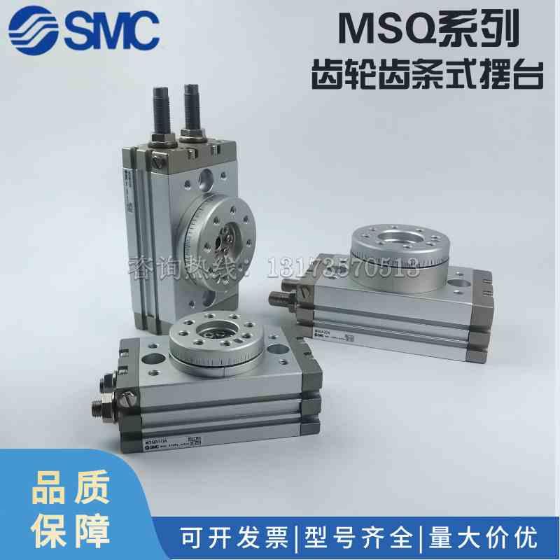 SMC摆台气缸MSQB/MSQA-10R/10A/10L2/10L3/50A/50R/50L2/50L3/1A