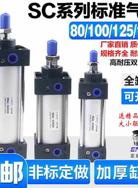 SC80标准100气缸小型气动125大推力 SC160X25X50x75x200x300x500S