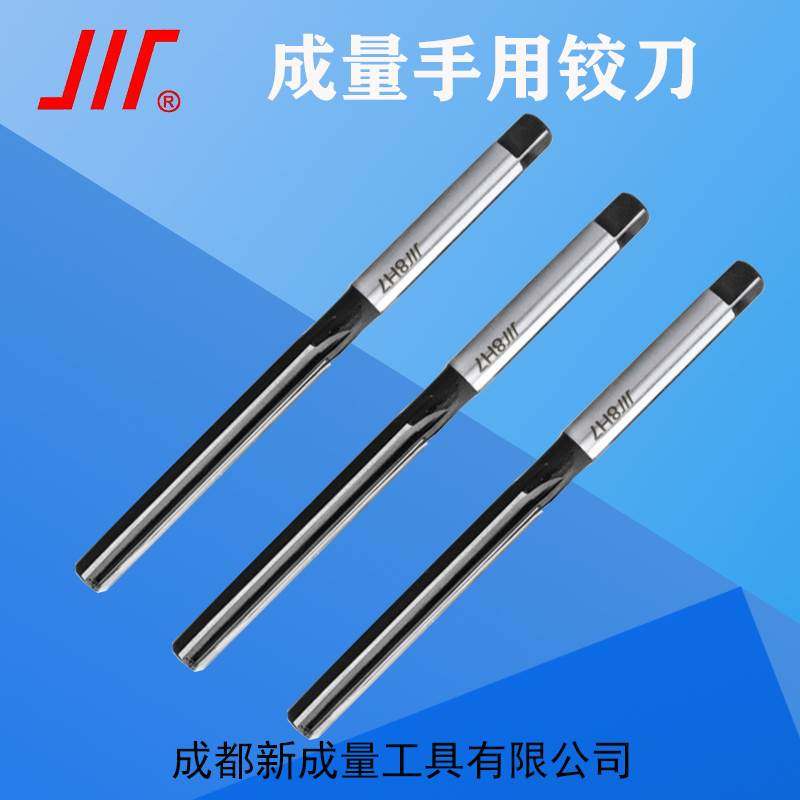 成量手用铰刀D4 H7 H8 3/4/5/6/8/10/12/14/16/18/20/22/24/25图片