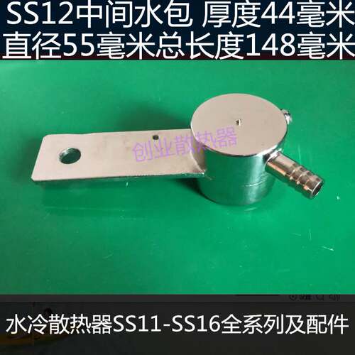 现货热销SS12厚水包紫铜冷却块44X55可控硅KPZPKK500A600A散热器
