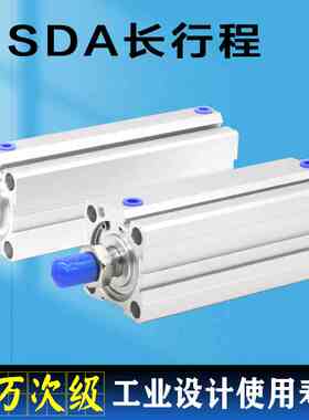 SDA加长气缸32 40 50 63 80 100X150X200X250SB加长行程轴薄型缸