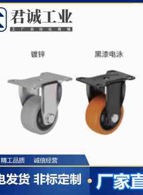 怡合达系列脚轮 中轻载型 固定型 CBK01-D50/D75/D100/D125-P/U/N