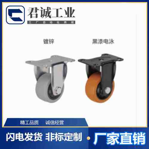 怡合达系列脚轮 中轻载型 固定型 CBK01-D50/D75/D100/D125-P/U/N