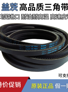 进口盖茨Gates齿带V80三角皮带XPA1582 XPA1600 XPA1607 XPA1632