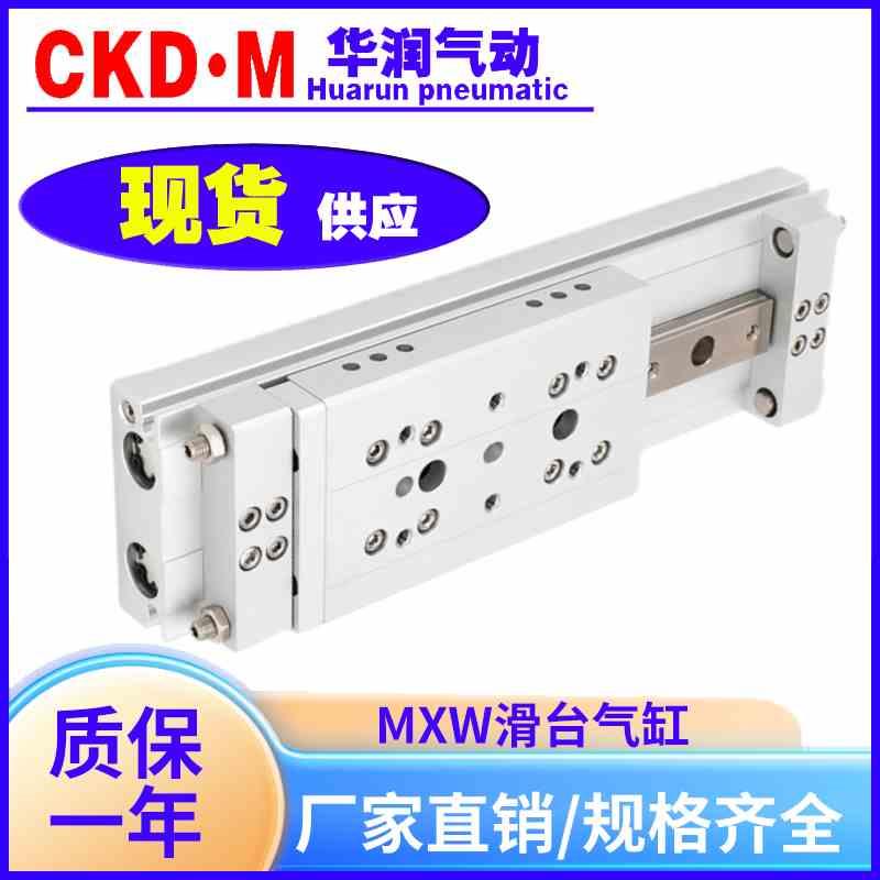 SMC型气动滑台气缸MXW8/12/16/20/25-50-75-100-125-150B M9B M9N