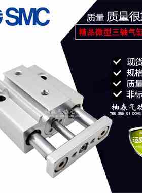 SMC型带导杆微型气缸MGJ10-5 10 15 20-F8N三轴气缸MGJ6-5/10/15