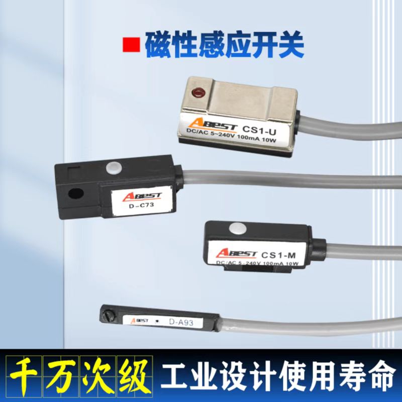 磁性开关CS1-F-U-J D-A73 D-A93 D-Z73 CMSG CMSH-020信号传感线